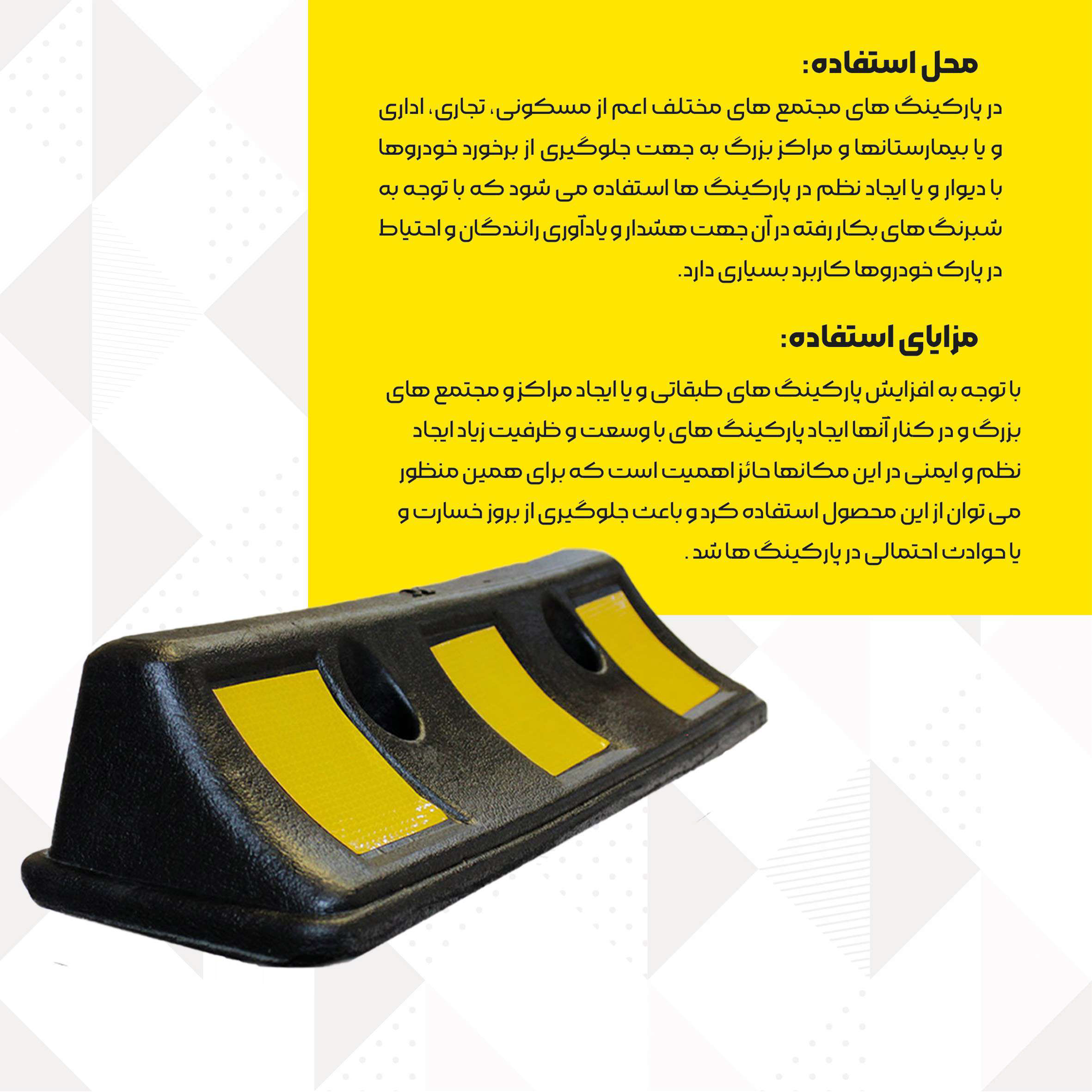 استاپر خودرو